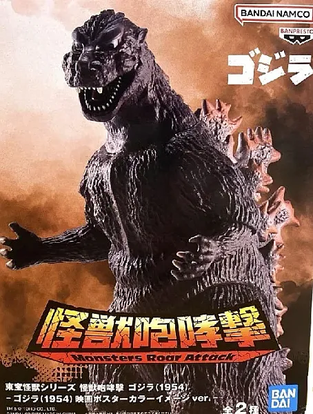 GODZILLA TOHO MONSTER SERIES 1954 PVC STATUE GODZILLA ROAR ATTACK VER B 14 CM